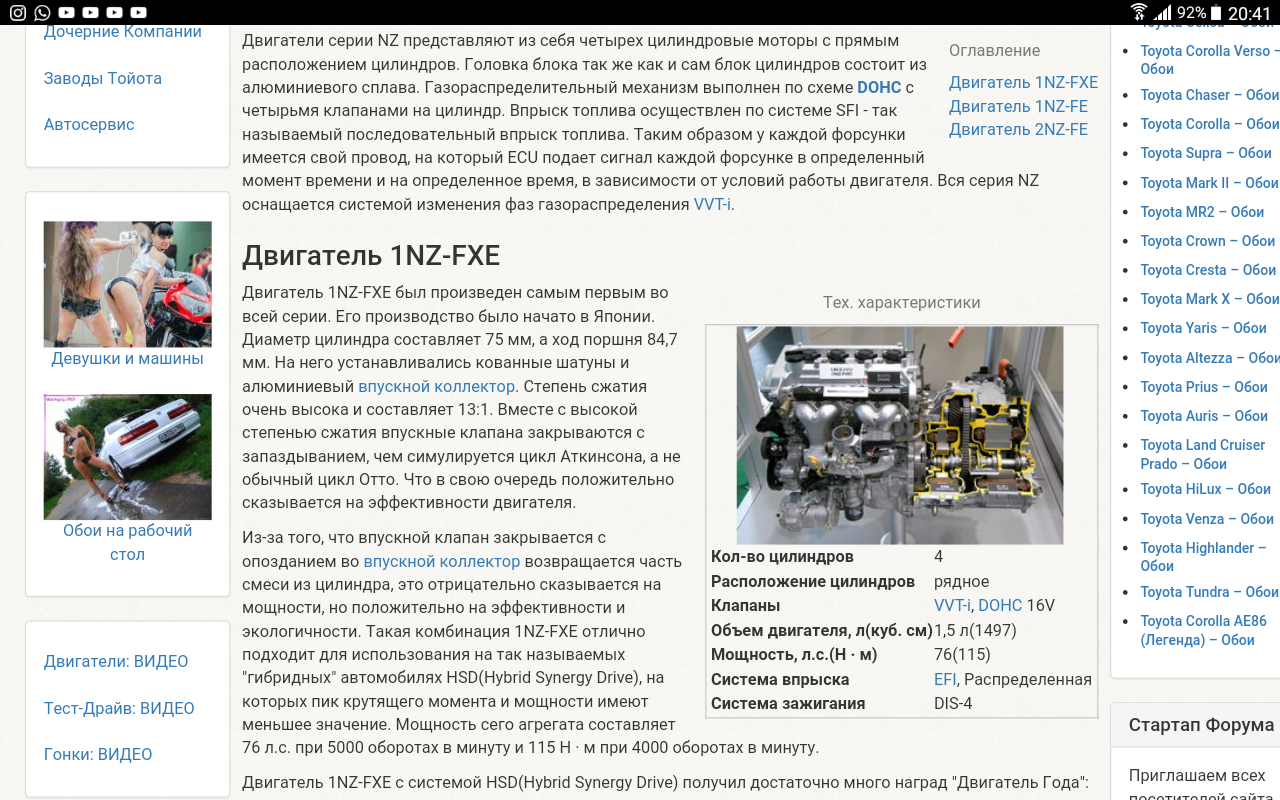 1nz какой бензин. 1nz какой бензин