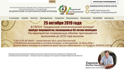 Колледжи шадринска после 9 класса