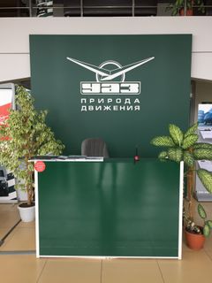 Уаз Центр Барнаул На Малахова Магазин Каталог Уаз Центр Барнаул На Малахова Магазин Каталог