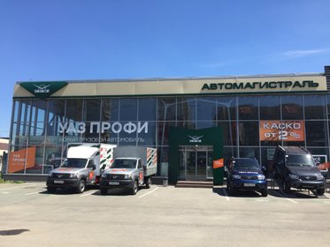 Уаз Центр Барнаул На Малахова Магазин Каталог