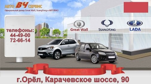 Магазины Лада Орел Магазины Лада Орел