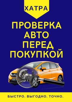Автодилер Хатра - Автомобильная Компания в Хабаровске. 1 авто в наличии.