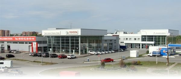 Г Томск Тойота Центр Купить Автомобиль Тойота