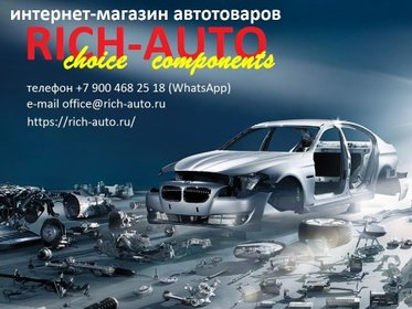 Запчасти Интернет Магазин Auto Ru
