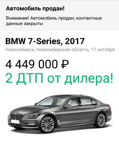 BMW 7-Series 2017   |   11.09.2020.