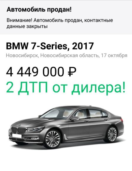 BMW 7-Series 2017 - отзыв владельца