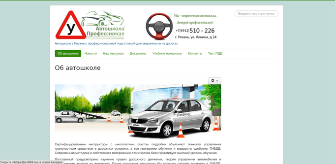 Досааф калуга автошкола. Категория а рязань автошколы. Категория а рязань автошколы. Грязовец вояж автошкола. Категория а рязань автошколы.