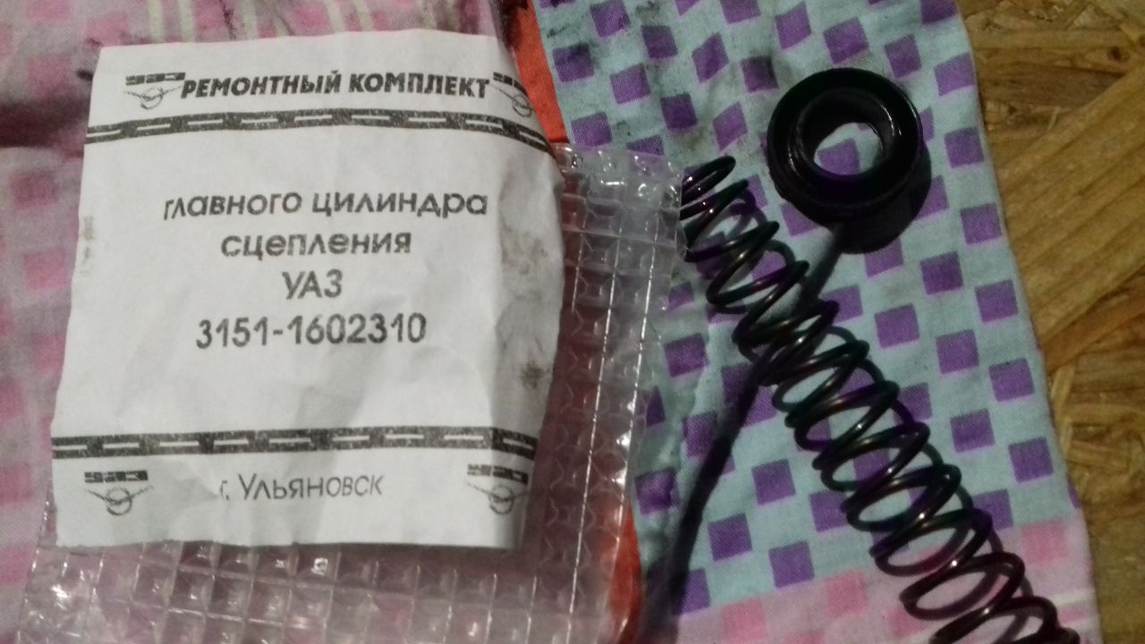 Устройство и работа главного цилиндра сцепления УАЗ