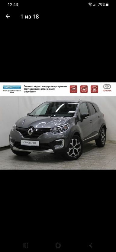 Renault Captur 2017   |   11.08.2021.