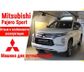 Отзыв о Mitsubishi Pajero Sport, 2021