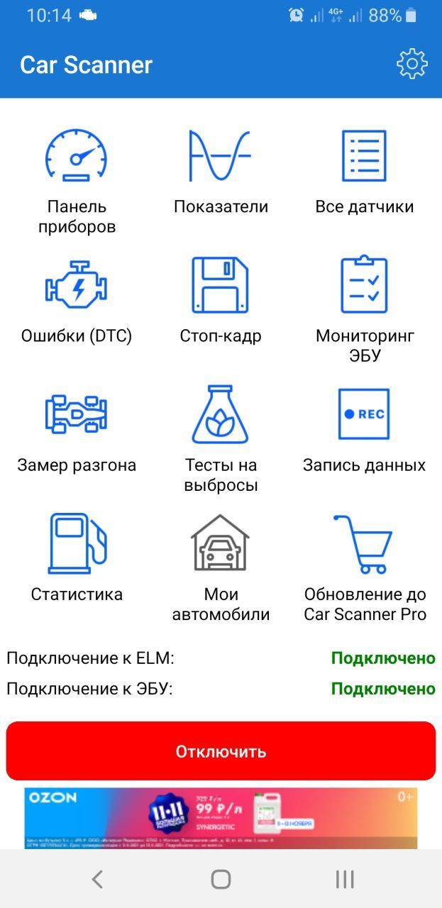 Наконец То 4х4 ON !!))))
