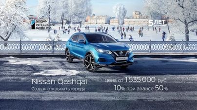 Nissan Qashqai от 1 535 000 рублей