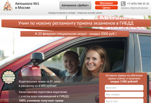 Автошкола В Москве Стоимость Обучения 2025