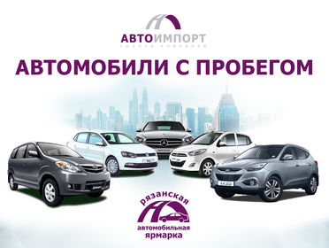 Купить авто с пробегом в Москве - продажа б/у автомобилей в автосалонах РОЛЬФ