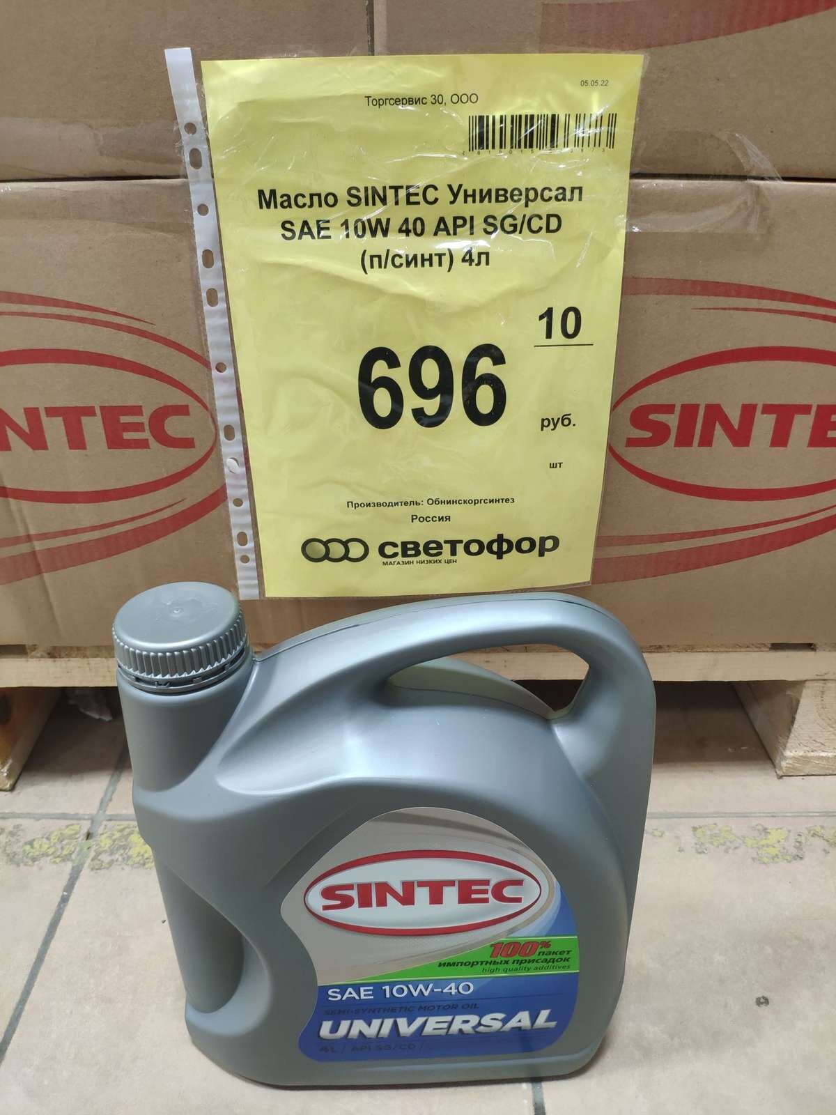 Sintec platinum 5w-40. Масло синтек 10 40. Масло моторное 10w 40 полусинтетика синтек. Моторное масло акрос 10 в 40. Масло сибойл из светофора 10 w40.