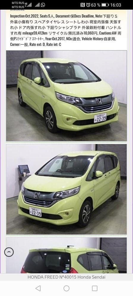 Honda Freed+ 2017 -  