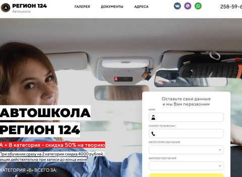 Region 04, driving school, Gorno-Altaysk, Krasnoarmeyskaya