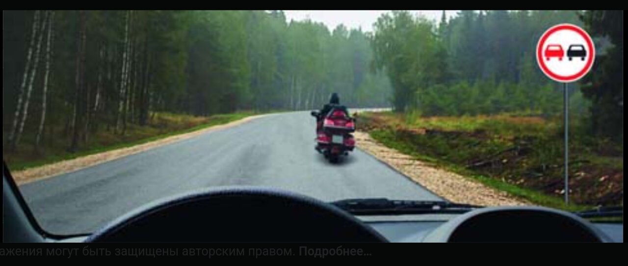 Можно ли вам выполнить обгон поворот. Обгон мотоцикла на повороте. Разрешен ли вам обгон мотоцикла. Разрешено ли вам выполнить обгон мотоцикла.