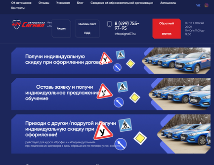 Автошкола В Москве Стоимость Обучения 2025