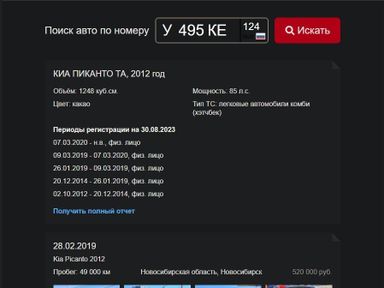 Kia Picanto 2012   |   23.10.2012.