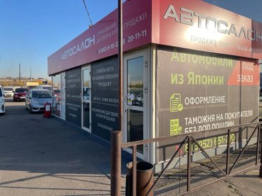 Автодилер Автосалон на Фортуне. в Иркутске. 49 авто в наличии.