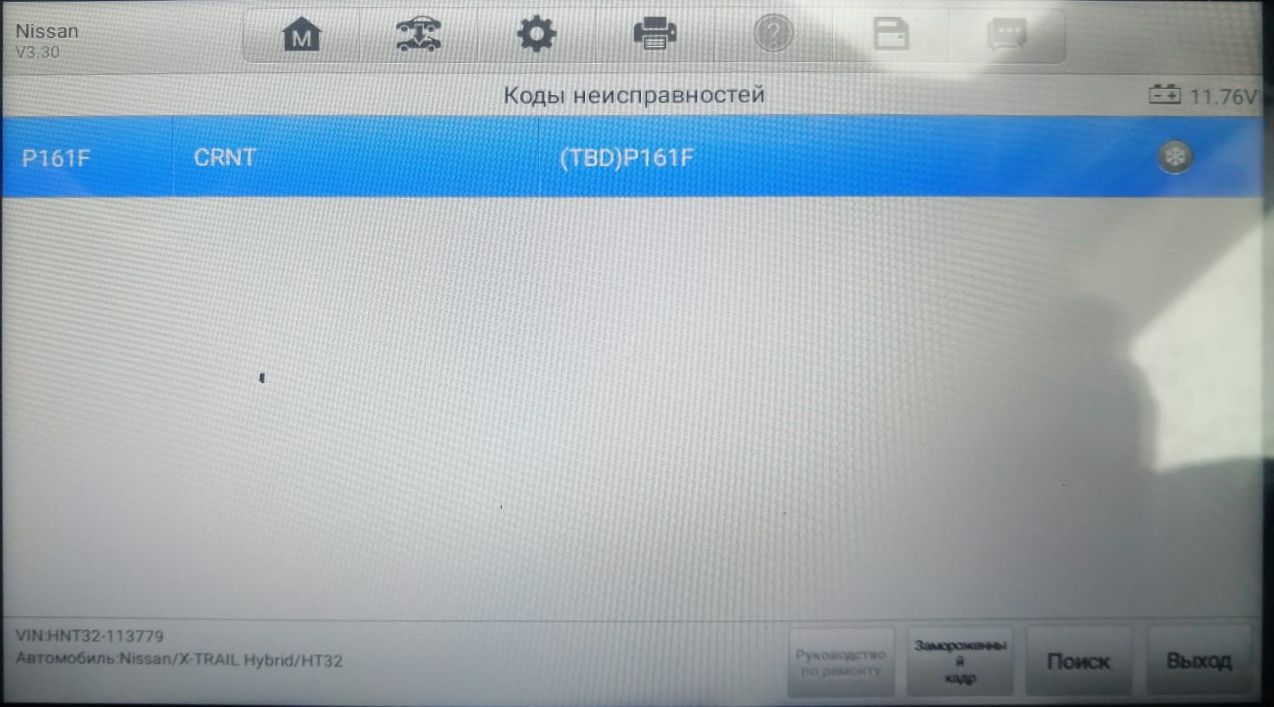 диагностический код неисправности