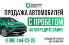 Imperial Auto