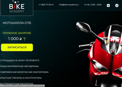 Bike Academy