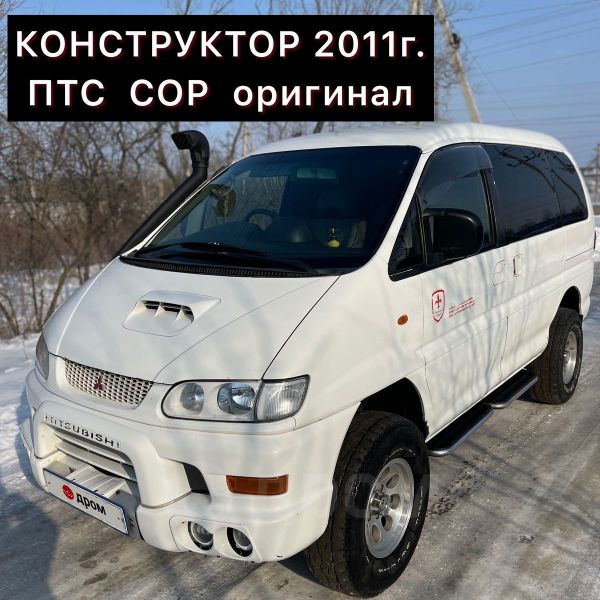 Дром Приморский Край Делика Купить