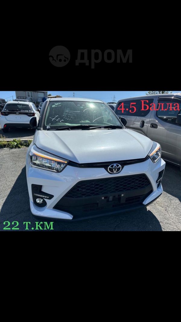 Тойота Райз 2020 год во Владивостоке, Цвет белый перламутр, оценка 4, 5 ...