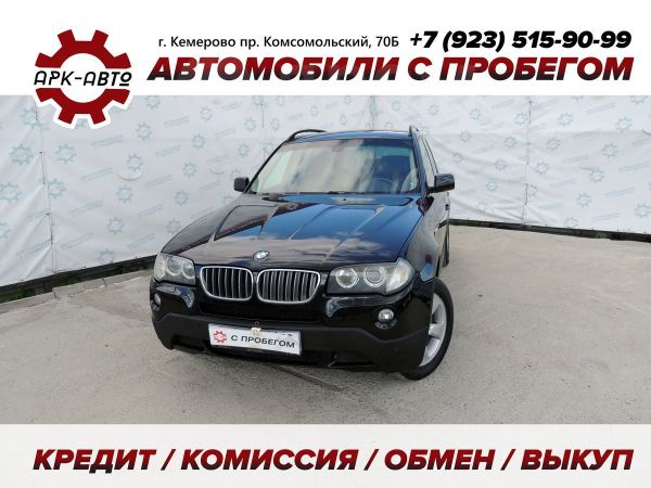 Купить Бмв В Иркутске С Пробегом