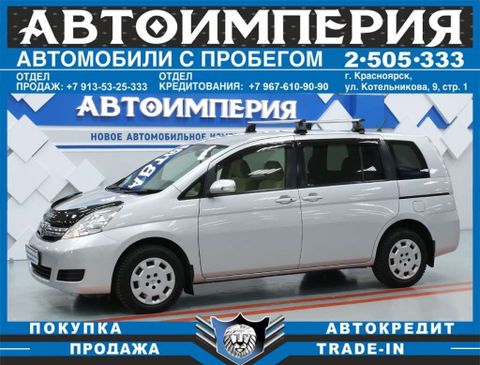 Купить Тойота Исис В Красноярске С Пробегом