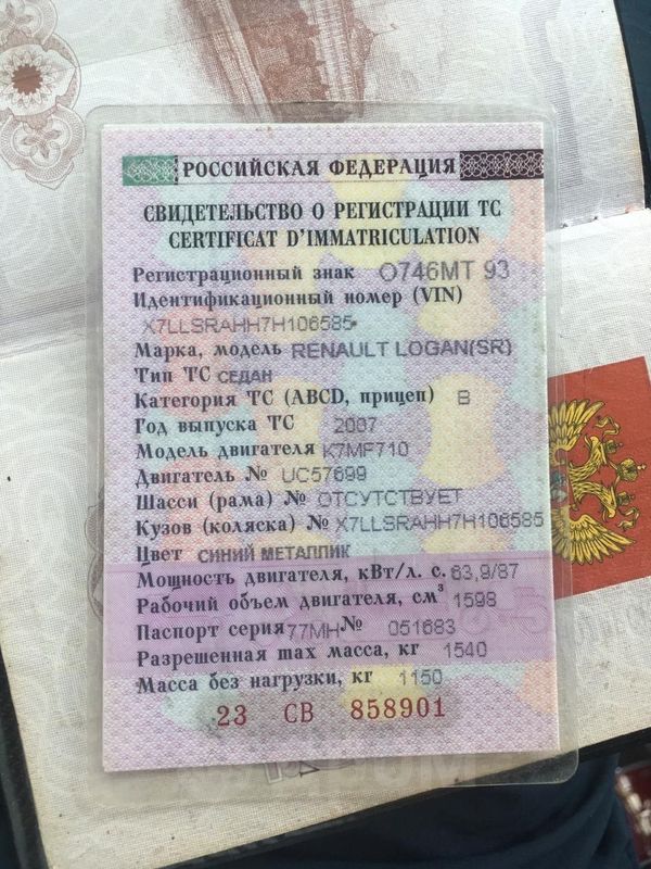 логан 1 масса