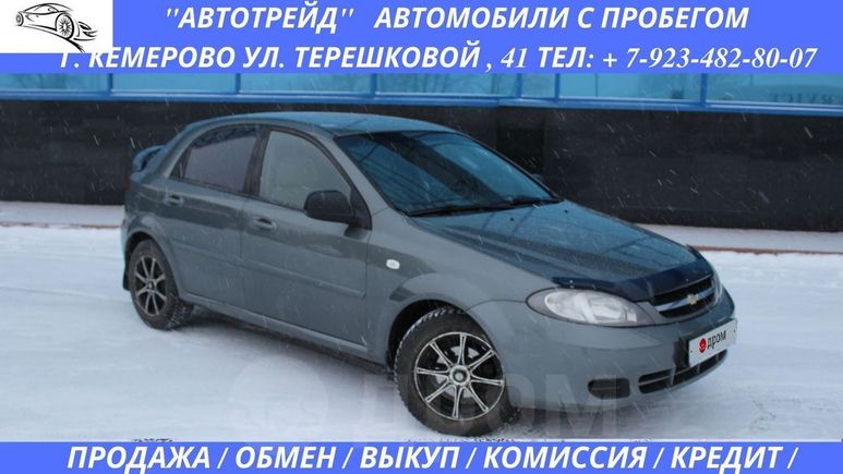 Где В Братске Купить Машину
