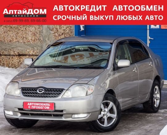 Авто дром алтайском крае. Дром Барнаул авто с пробегом. Барнаул дром продажа автомобилей Тойота Королла. Тойота Королла Рубцовск дром. Дром Барнаул продажа автомобилей с пробегом Тойота.