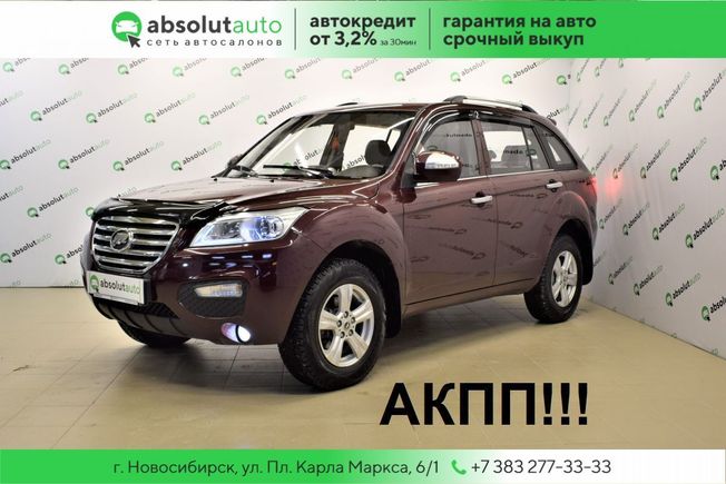 Купить Лифан В Новосибирске