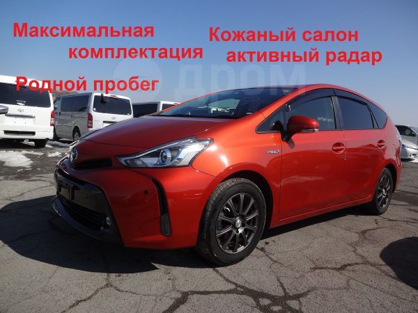 Приус Тойота Владивосток Купить Цена