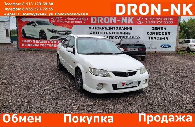 Купить Машину В Новокузнецке На Дром Ру