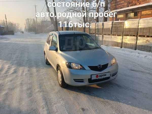 Дром Купить В Новосибирске
