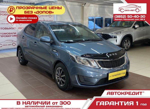 Купить Киа Рио В Барнауле Новый