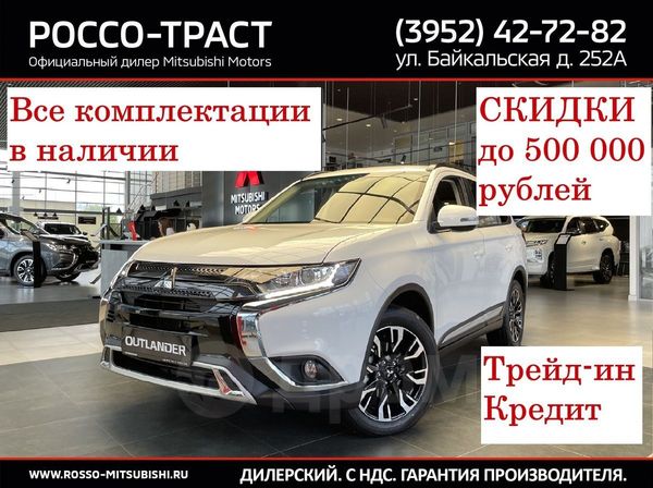 Купить На Дроме В Иркутске Мицубиси