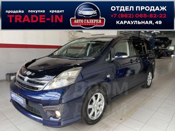 Тойота Исис Купить В Красноярске