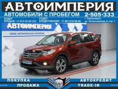 Красноярск CR-V 2012