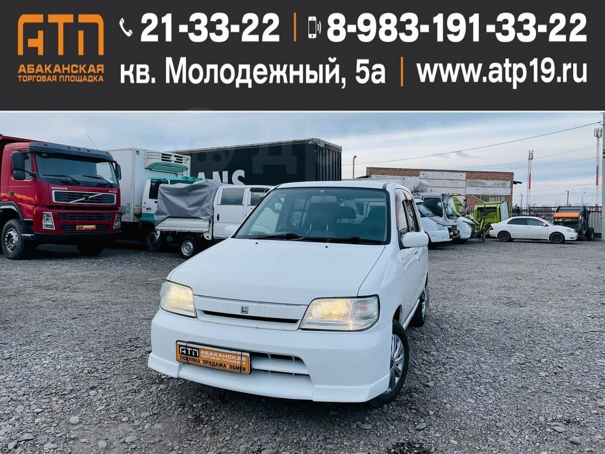 Авто Абакан Купить Машину