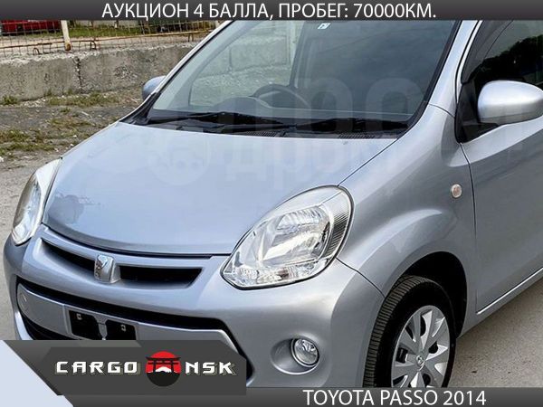 Тойота Пассо Купить В Новосибирске Дром