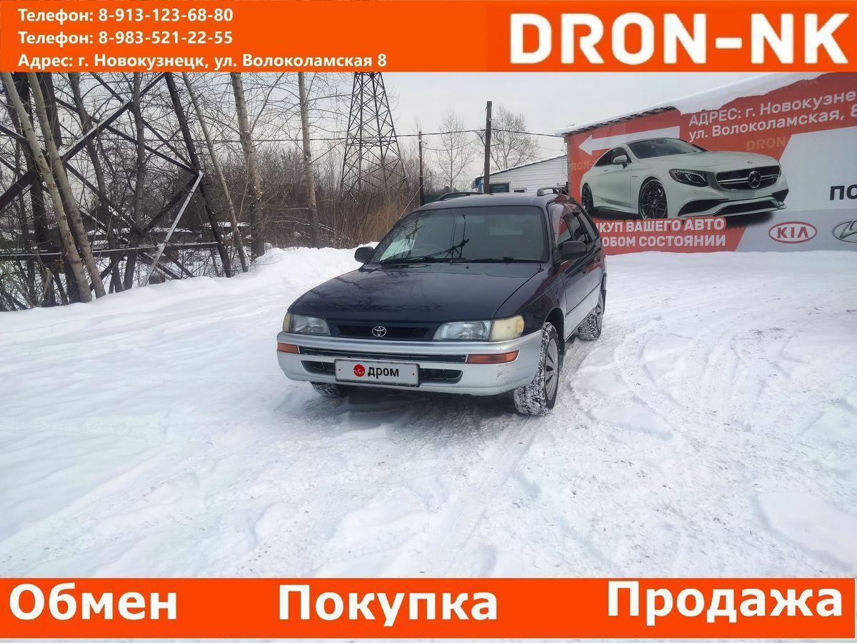 Купить Авто В Новокузнецке Бу На Дроме