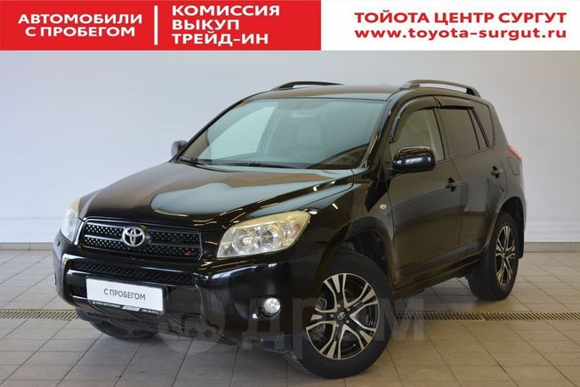 Купить Рав 4 7 Года В Кургане