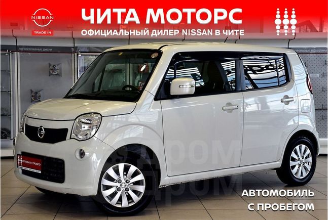 Купить Ниссан В Чите Бу