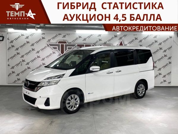 Купить Ниссан Серена В Кемеровской Области