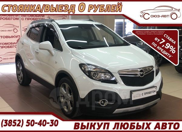 что лучше опель мокка или фольксваген тигуан. Смотреть фото что лучше опель мокка или фольксваген тигуан. Смотреть картинку что лучше опель мокка или фольксваген тигуан. Картинка про что лучше опель мокка или фольксваген тигуан. Фото что лучше опель мокка или фольксваген тигуан